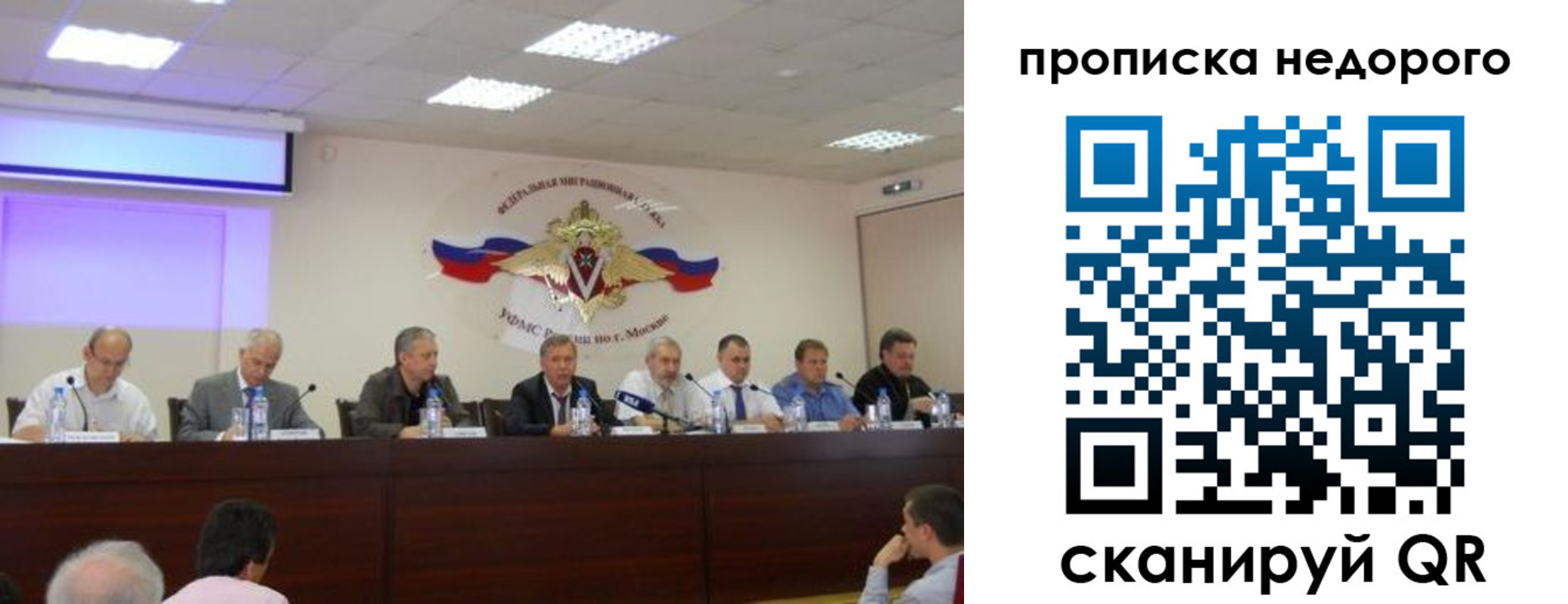 прописка ребенка в Реже