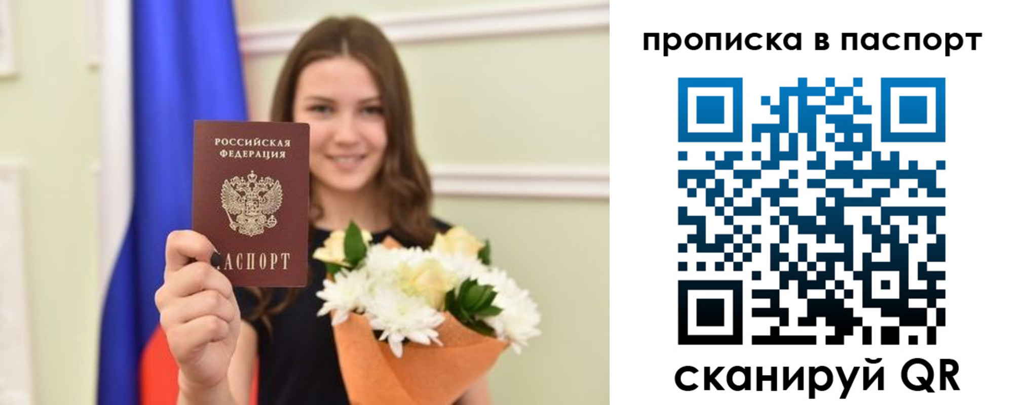 миграционный учет в Реже