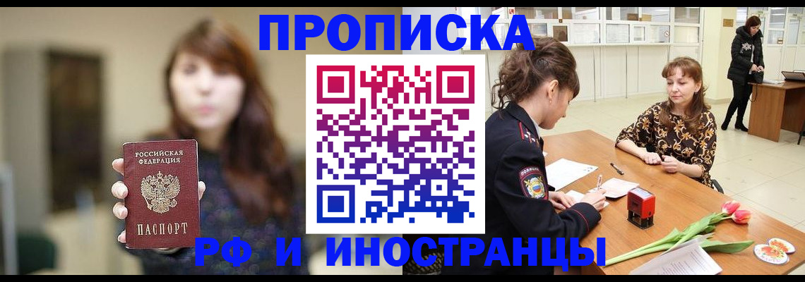 найти адрес прописки в Реже