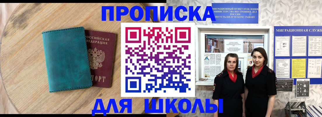 временная регистрация госуслуги в Реже